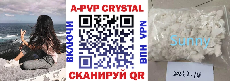 Alpha PVP Соль Малая Вишера