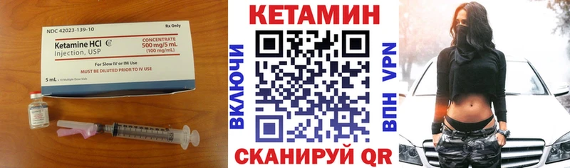 купить закладку  Малая Вишера  Кетамин VHQ 